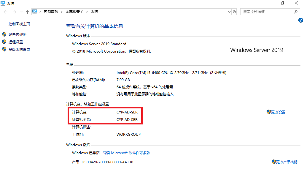在 Windows Server 上搭建 AD 域控制器