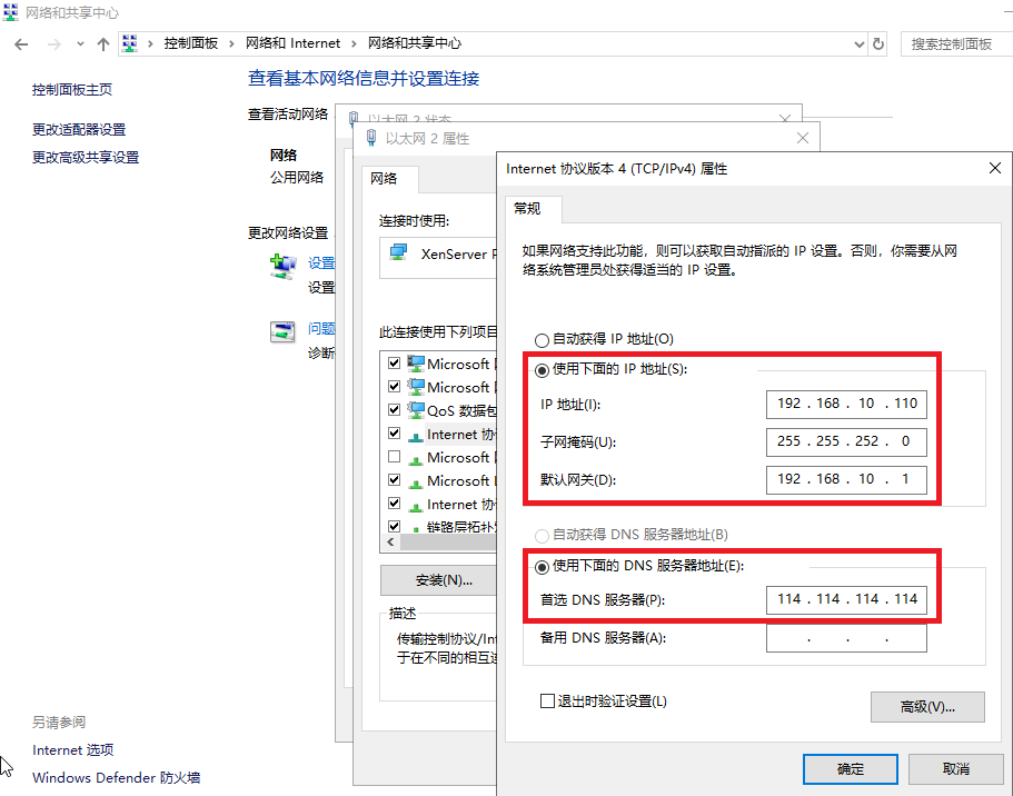 在 Windows Server 上搭建 AD 域控制器