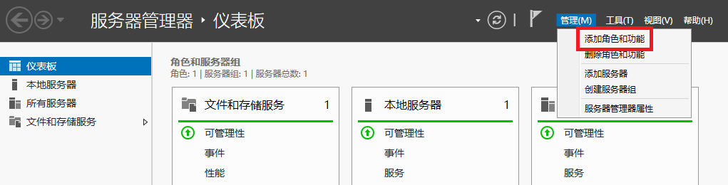 在 Windows Server 上搭建 AD 域控制器