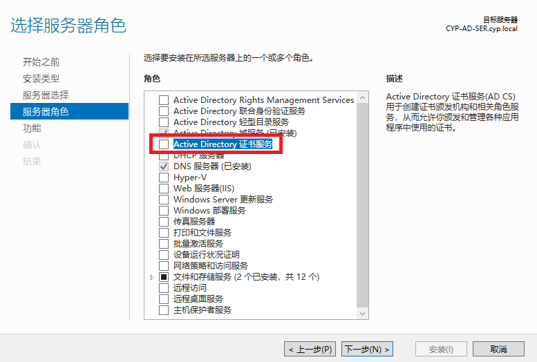 Windows Server 搭建 RADIUS 认证服务器
