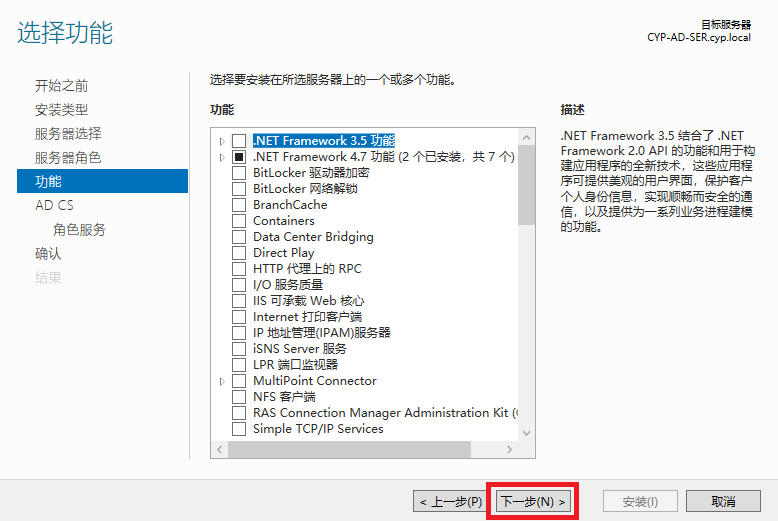 Windows Server 搭建 RADIUS 认证服务器