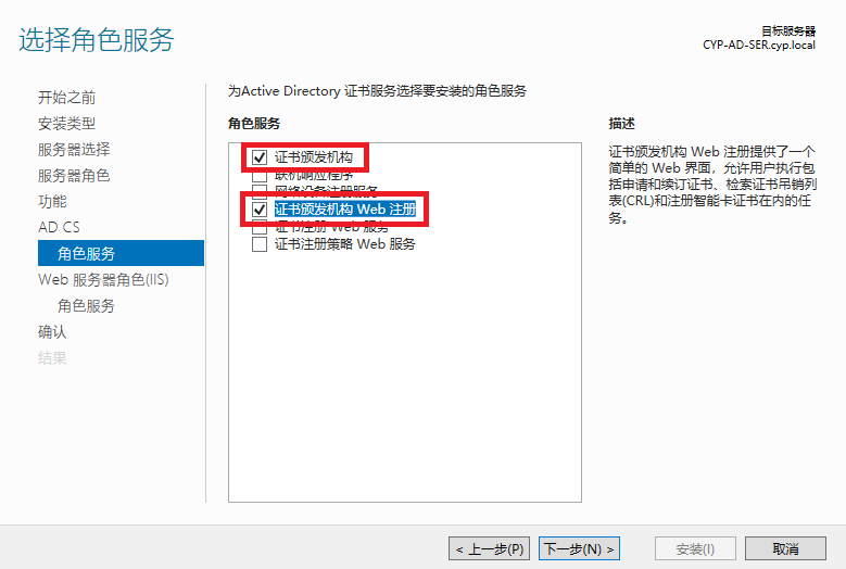 Windows Server 搭建 RADIUS 认证服务器
