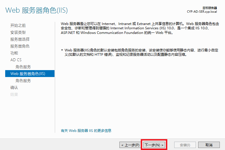 Windows Server 搭建 RADIUS 认证服务器