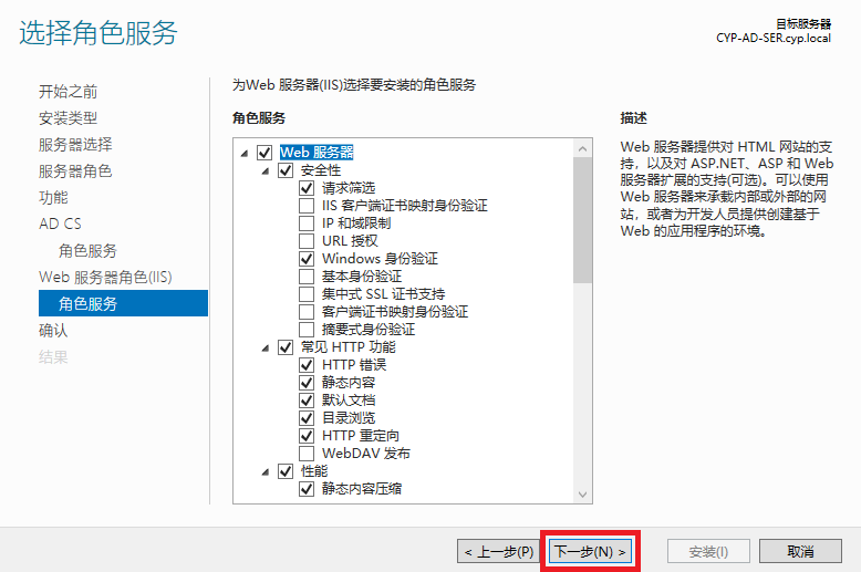 Windows Server 搭建 RADIUS 认证服务器