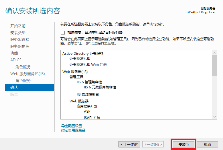 Windows Server 搭建 RADIUS 认证服务器
