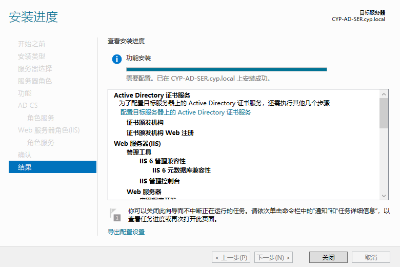 Windows Server 搭建 RADIUS 认证服务器