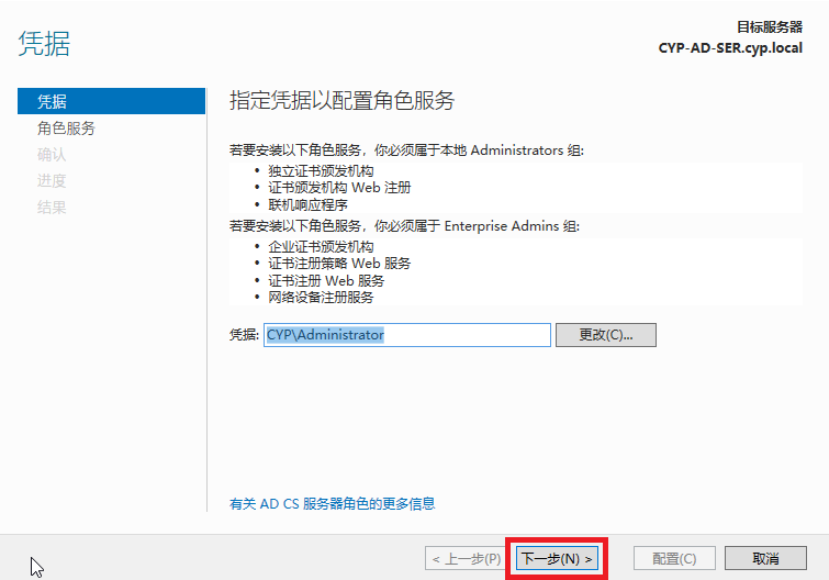 Windows Server 搭建 RADIUS 认证服务器