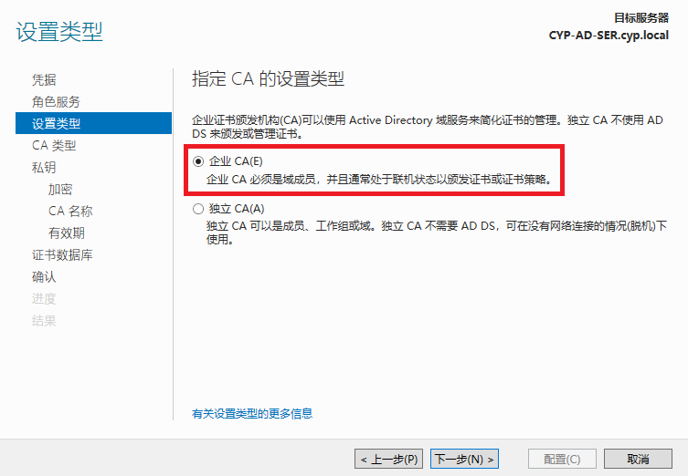 Windows Server 搭建 RADIUS 认证服务器