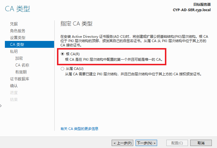 Windows Server 搭建 RADIUS 认证服务器