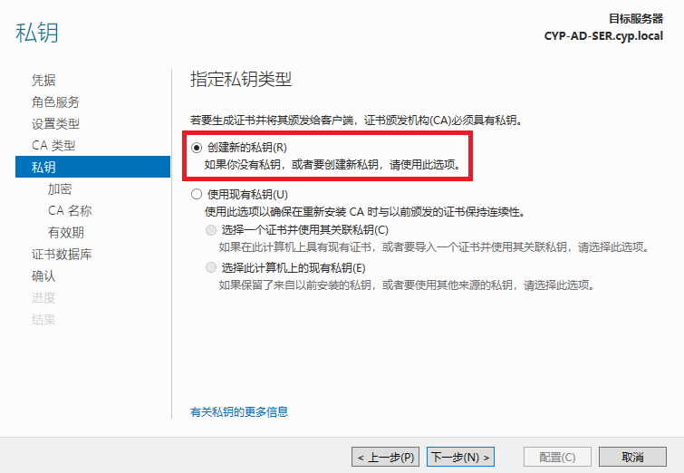 Windows Server 搭建 RADIUS 认证服务器