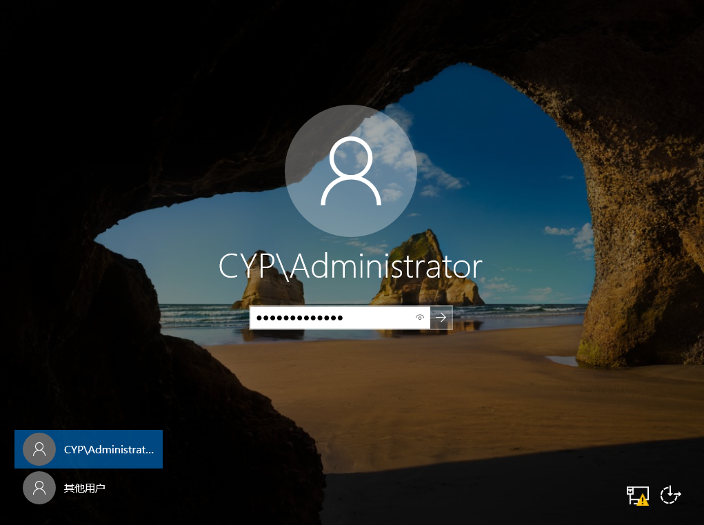 在 Windows Server 上搭建 AD 域控制器