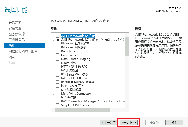 Windows Server 搭建 RADIUS 认证服务器
