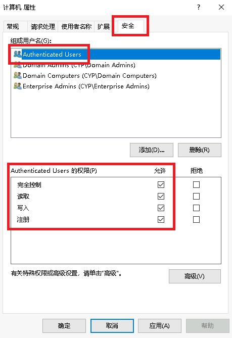 Windows Server 搭建 RADIUS 认证服务器