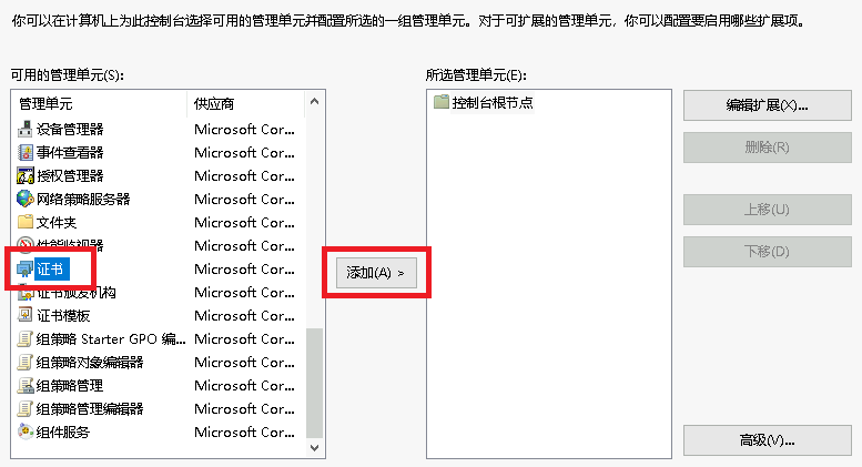 Windows Server 搭建 RADIUS 认证服务器