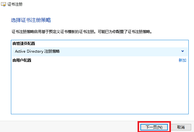 Windows Server 搭建 RADIUS 认证服务器