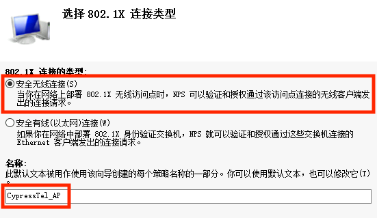 Windows Server 搭建 RADIUS 认证服务器