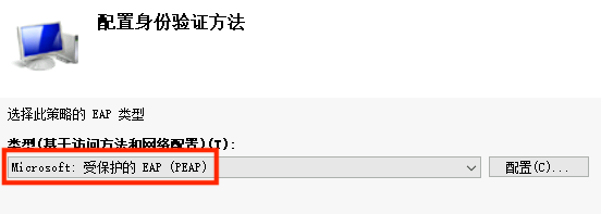 Windows Server 搭建 RADIUS 认证服务器