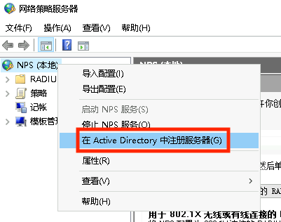 ROS 路由器 OpenVPN 服务配置 RADIUS 认证