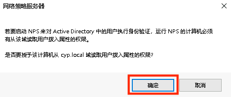 ROS 路由器 OpenVPN 服务配置 RADIUS 认证