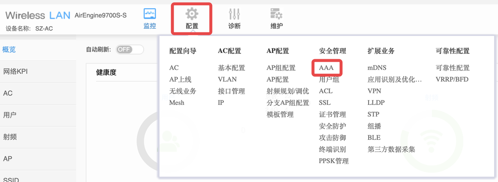 华为 AirEngine9700S 无线控制器配置 RADIUS 认证