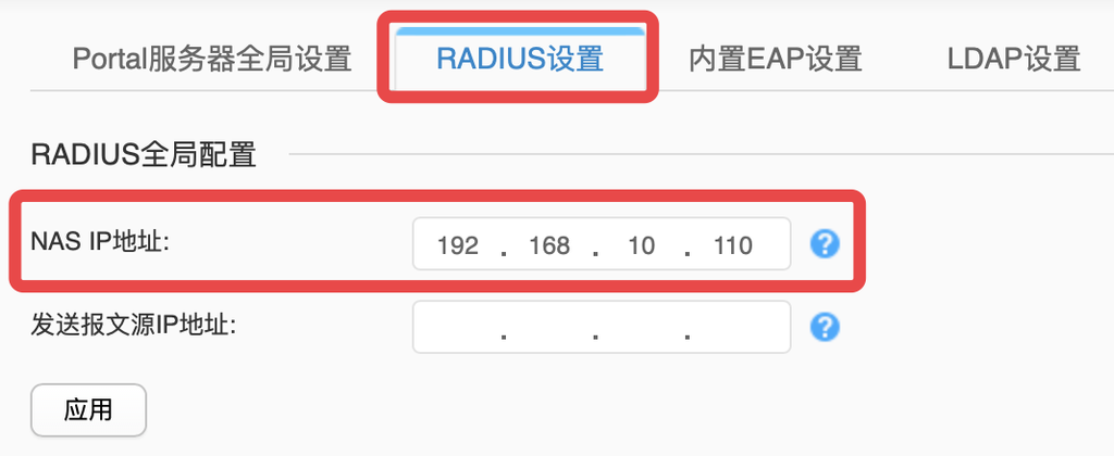 华为 AirEngine9700S 无线控制器配置 RADIUS 认证