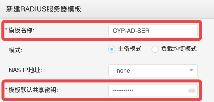 华为 AirEngine9700S 无线控制器配置 RADIUS 认证