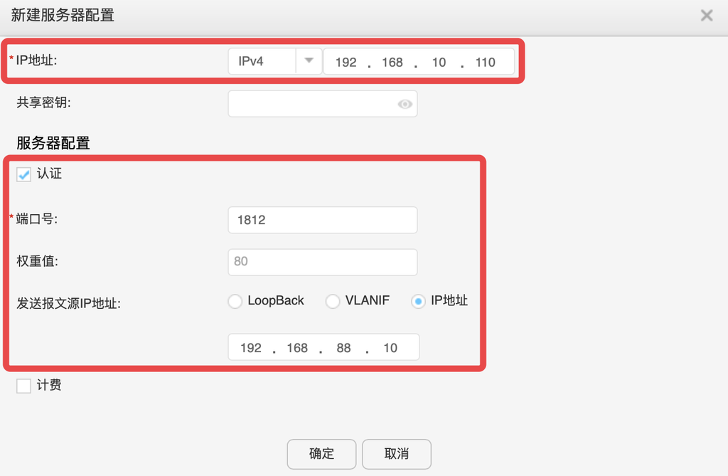 华为 AirEngine9700S 无线控制器配置 RADIUS 认证