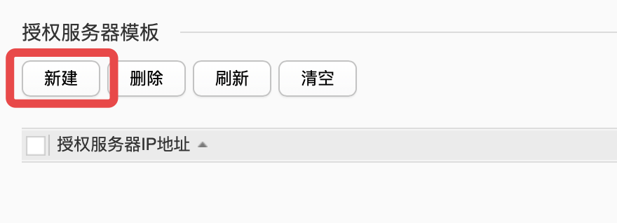 华为 AirEngine9700S 无线控制器配置 RADIUS 认证