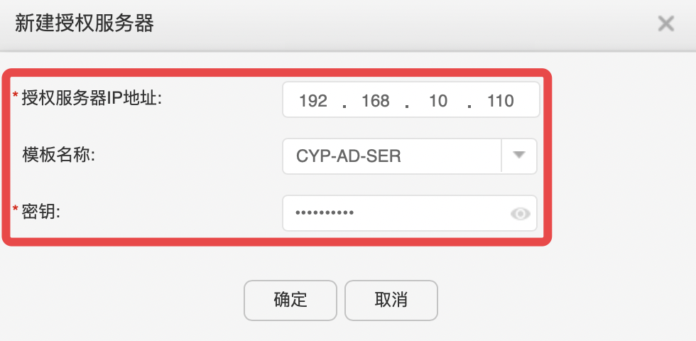 华为 AirEngine9700S 无线控制器配置 RADIUS 认证