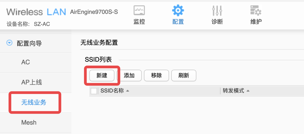 华为 AirEngine9700S 无线控制器配置 RADIUS 认证