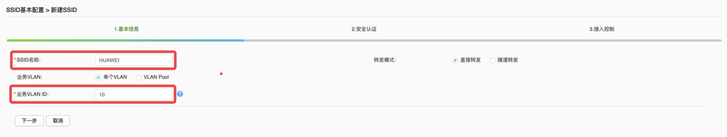 华为 AirEngine9700S 无线控制器配置 RADIUS 认证