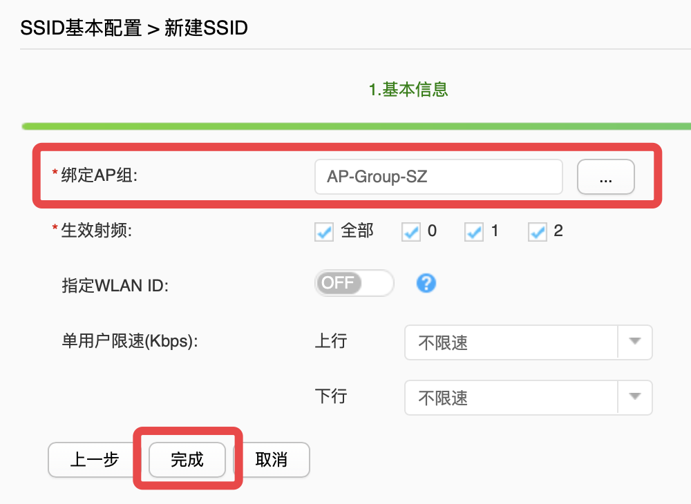 华为 AirEngine9700S 无线控制器配置 RADIUS 认证