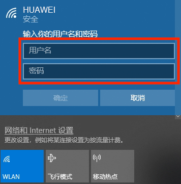 华为 AirEngine9700S 无线控制器配置 RADIUS 认证