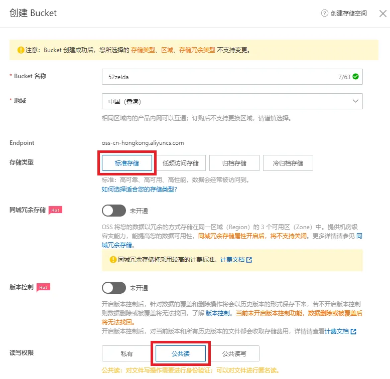使用阿里云 OSS 对象存储作为 WordPress 图床