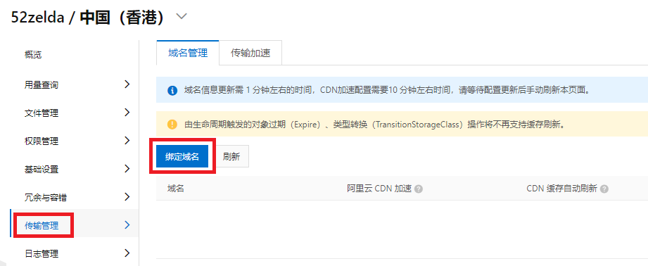 使用阿里云 OSS 对象存储作为 WordPress 图床