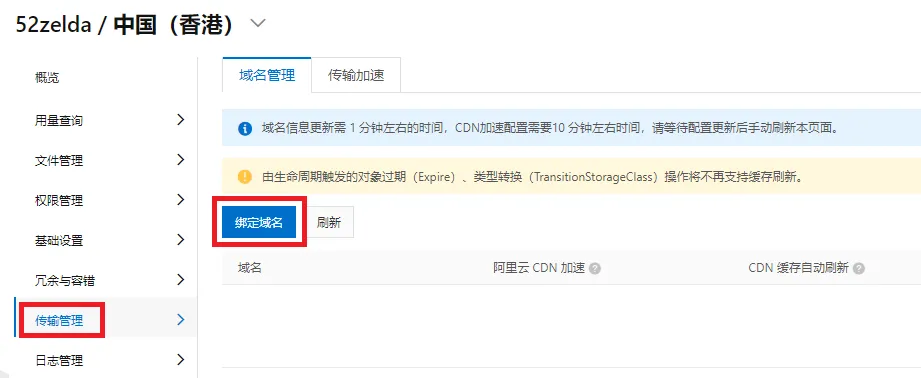 使用阿里云 OSS 对象存储作为 WordPress 图床
