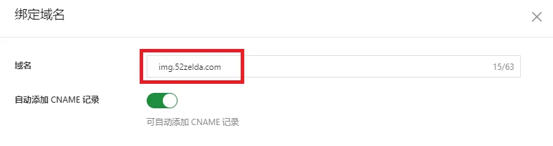 使用阿里云 OSS 对象存储作为 WordPress 图床