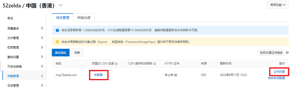 使用阿里云 OSS 对象存储作为 WordPress 图床