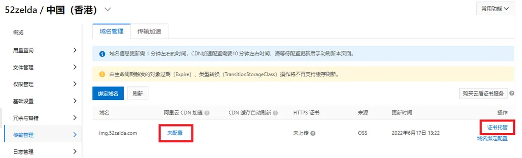 使用阿里云 OSS 对象存储作为 WordPress 图床