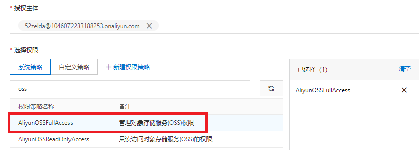 使用阿里云 OSS 对象存储作为 WordPress 图床