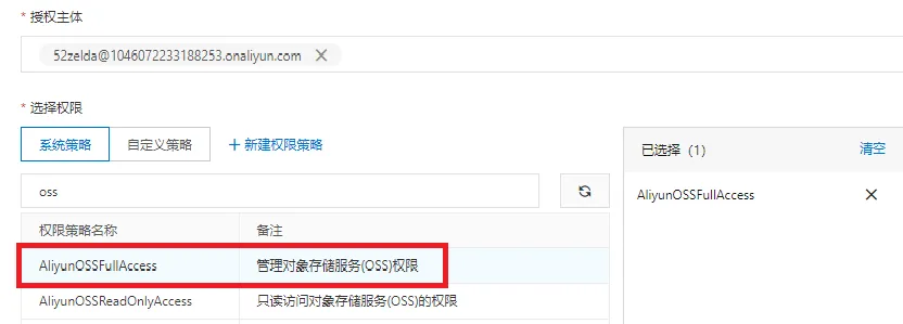 使用阿里云 OSS 对象存储作为 WordPress 图床