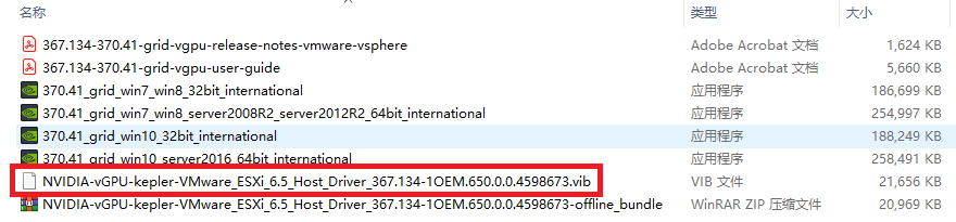 VMware ESXi 服务器安装 NVIDIA GRID 显卡驱动