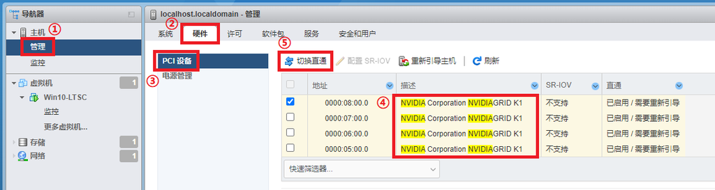 VMware ESXi 服务器安装 NVIDIA GRID 显卡驱动