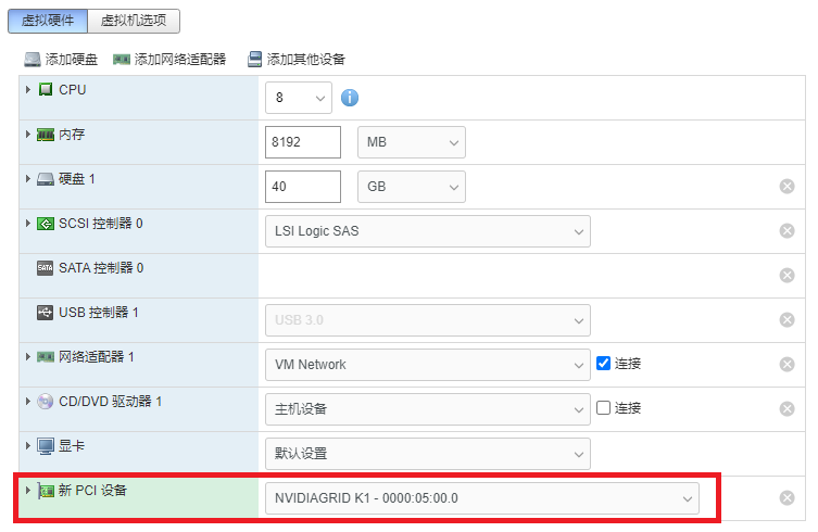 VMware ESXi 服务器安装 NVIDIA GRID 显卡驱动