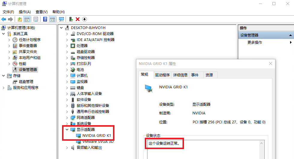 VMware ESXi 服务器安装 NVIDIA GRID 显卡驱动
