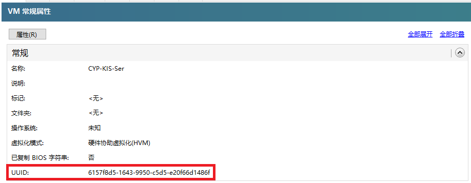 Citrix XenCenter 将虚拟机修改为 UEFI 引导模式