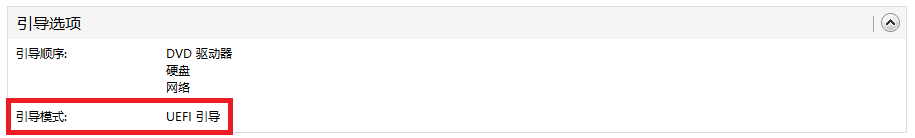 Citrix XenCenter 将虚拟机修改为 UEFI 引导模式