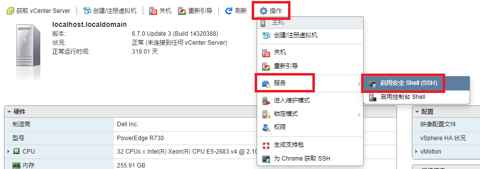 VMware ESXi 服务器强行终止任务的方法