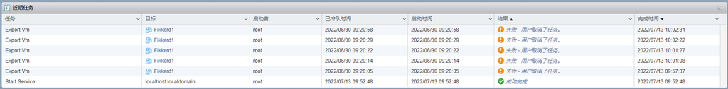 VMware ESXi 服务器强行终止任务的方法