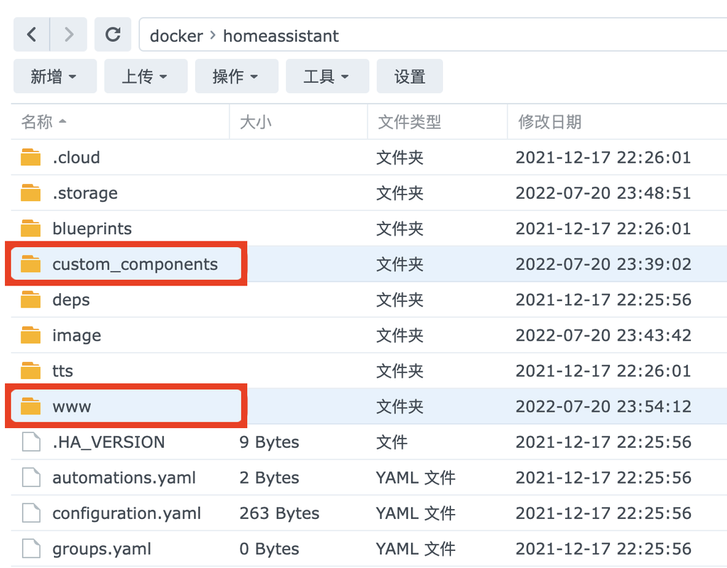 HomeAssistant 安装 HACS 应用商店